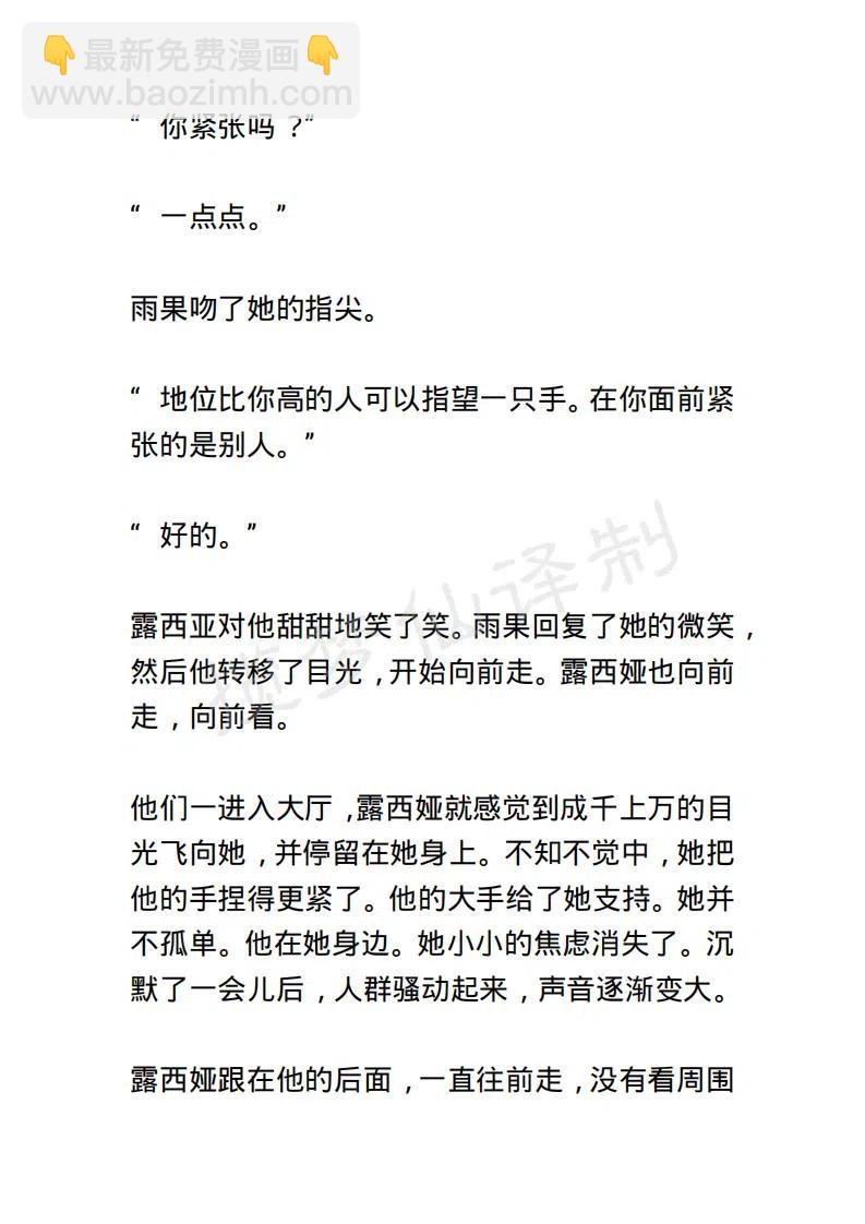 《小说版露西亚》第79章 第14页