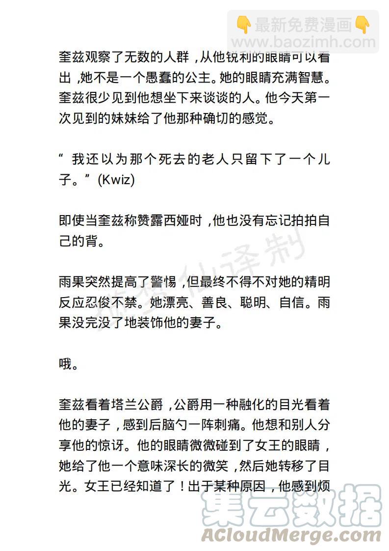 《小说版露西亚》第79章 第17页