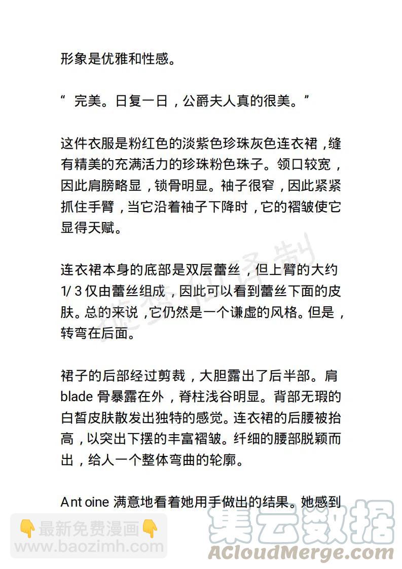 《小说版露西亚》第79章 第3页