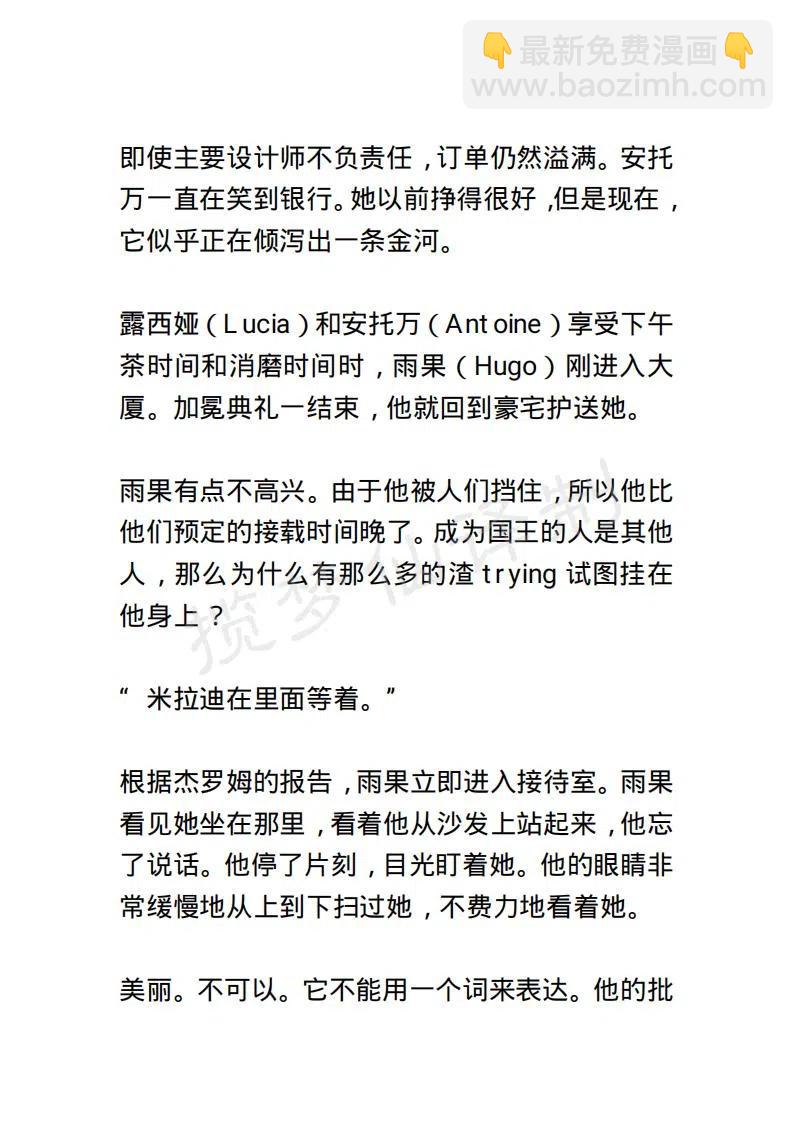《小说版露西亚》第79章 第6页