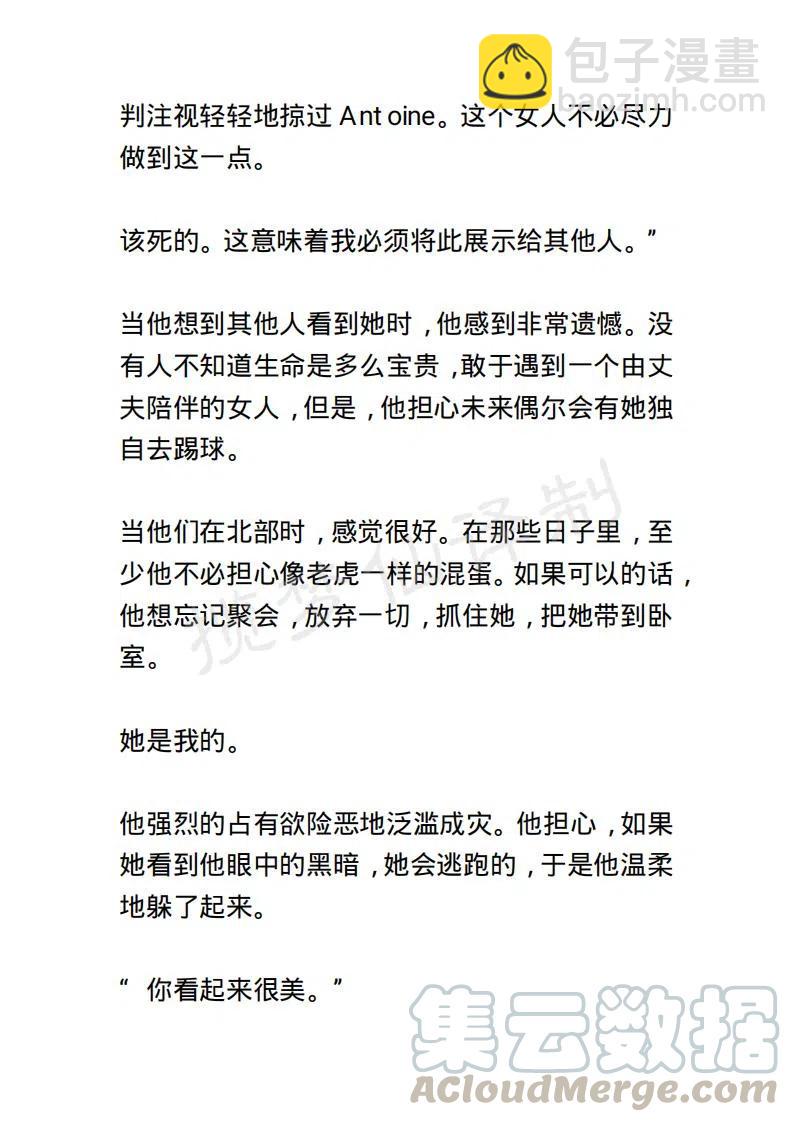 《小说版露西亚》第79章 第7页
