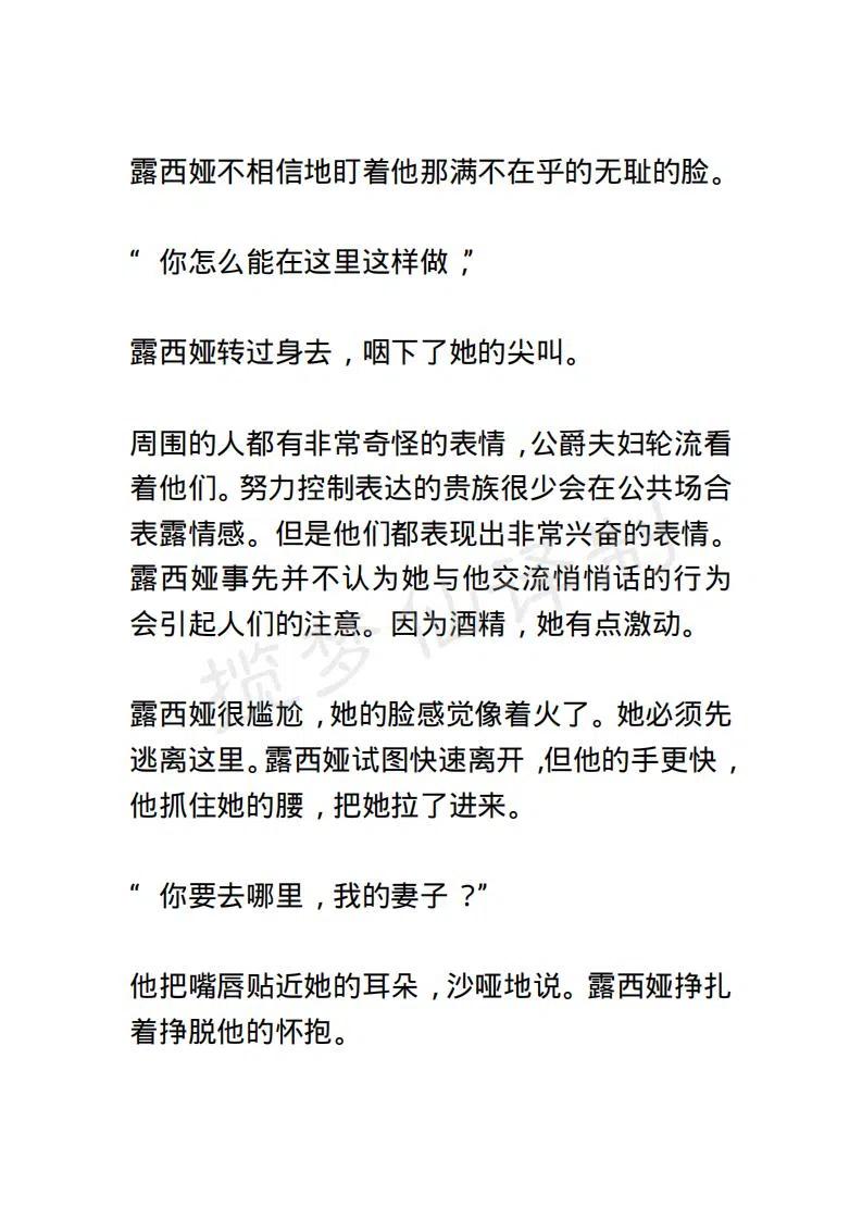 《小说版露西亚》第80章1639 第10页