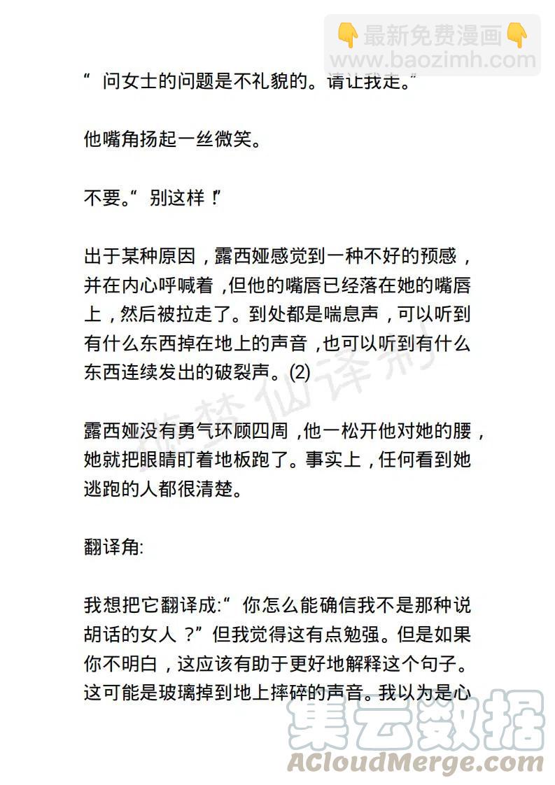 《小说版露西亚》第80章1639 第11页
