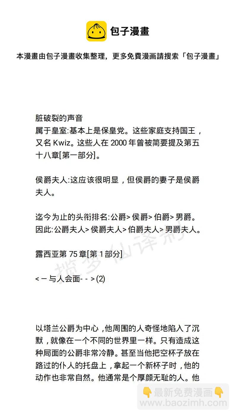 《小说版露西亚》第80章1639 第12页