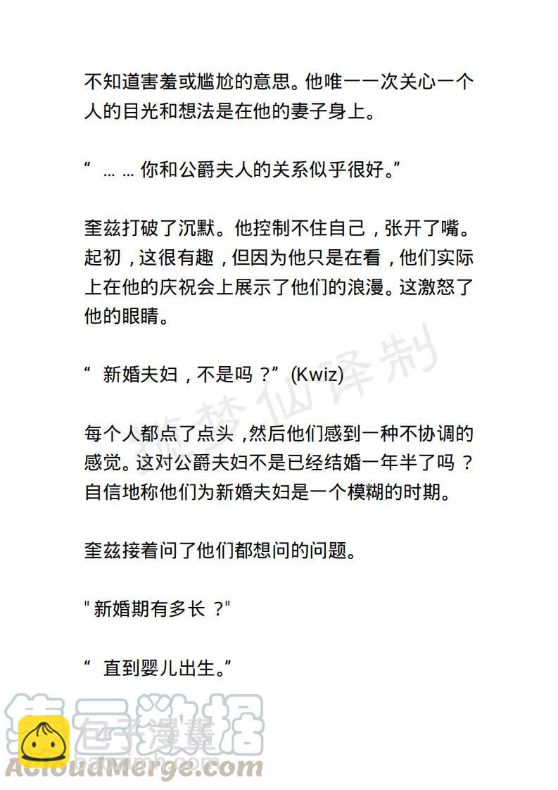 《小说版露西亚》第80章1639 第13页
