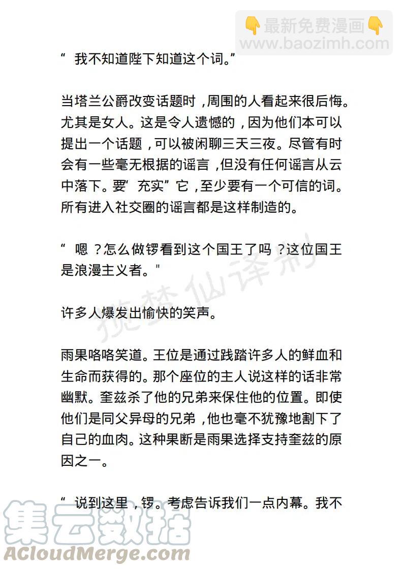《小说版露西亚》第80章1639 第15页