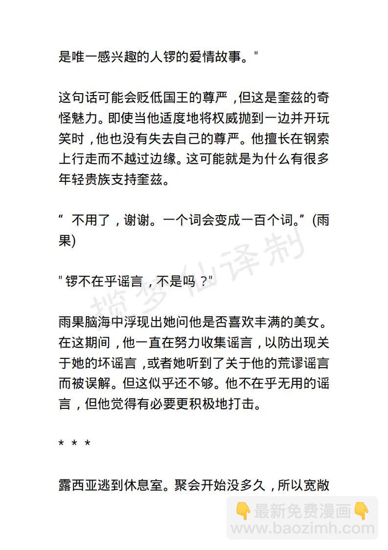 《小说版露西亚》第80章1639 第16页