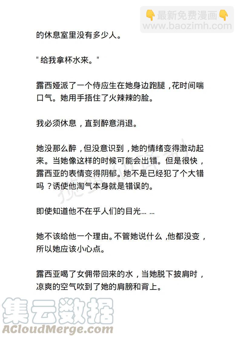 《小说版露西亚》第80章1639 第17页
