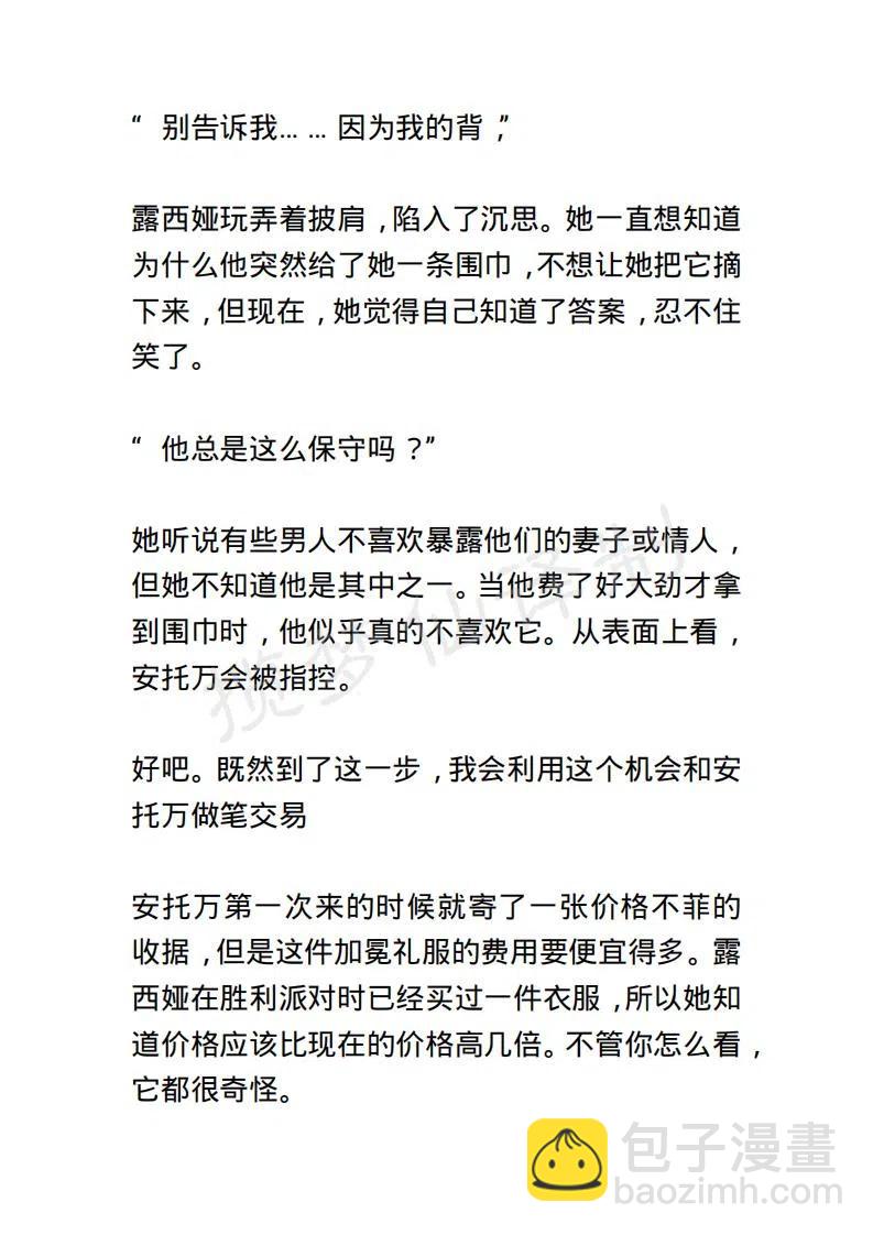 《小说版露西亚》第80章1639 第18页
