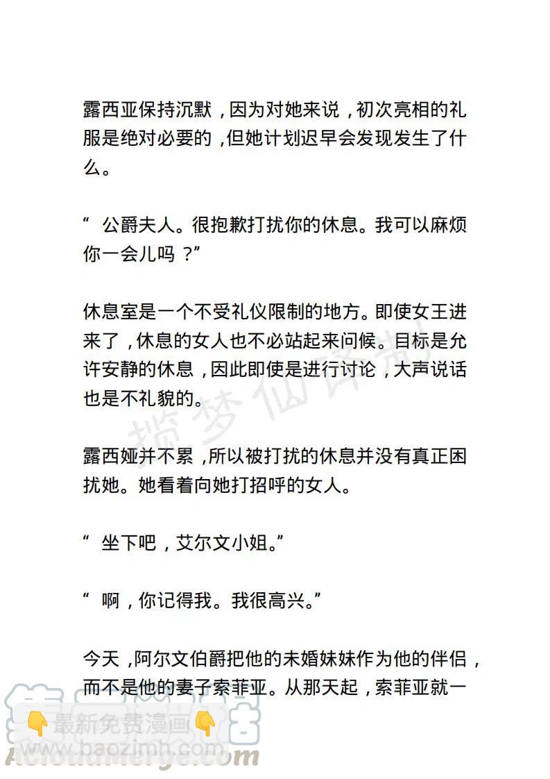 《小说版露西亚》第80章1639 第19页