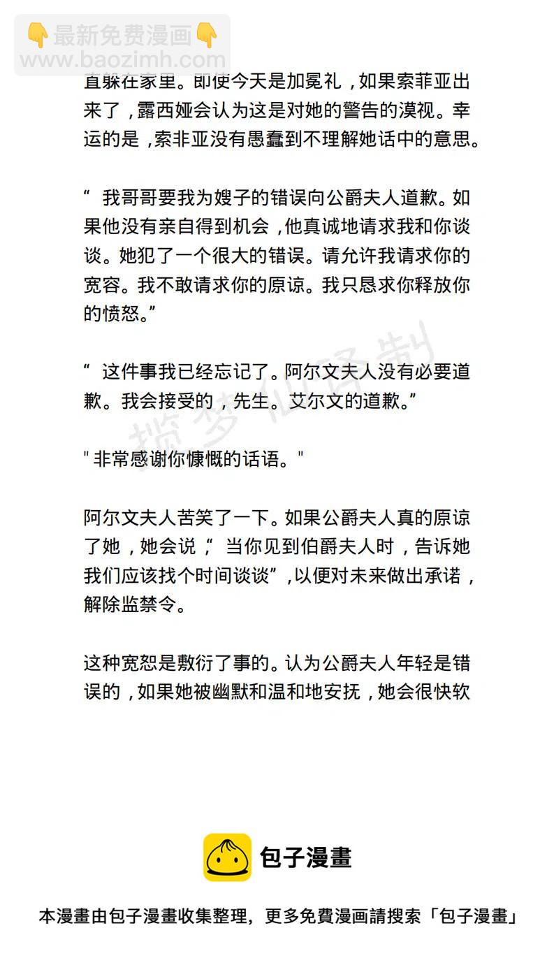 《小说版露西亚》第80章1639 第20页