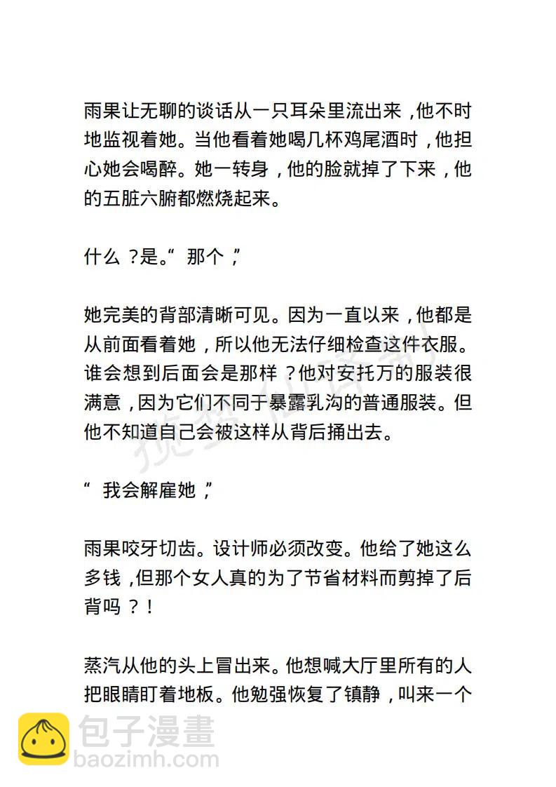 《小说版露西亚》第80章1639 第2页