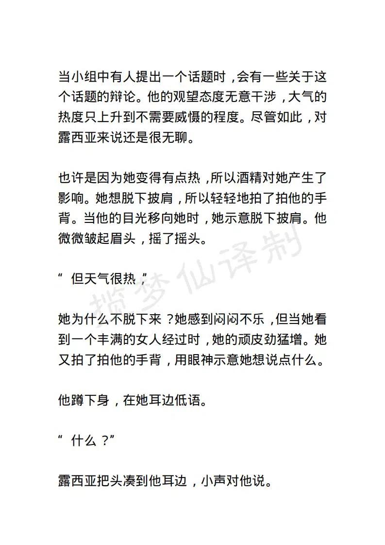 《小说版露西亚》第80章1639 第6页