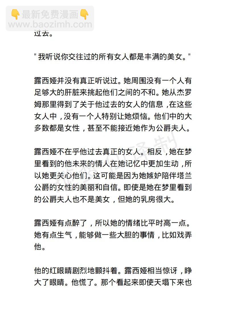 《小说版露西亚》第80章1639 第8页