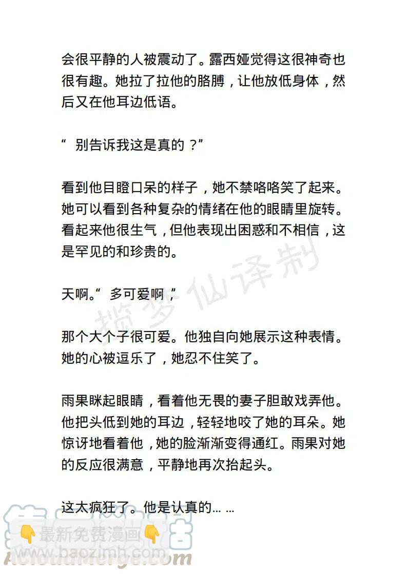 《小说版露西亚》第80章1639 第9页