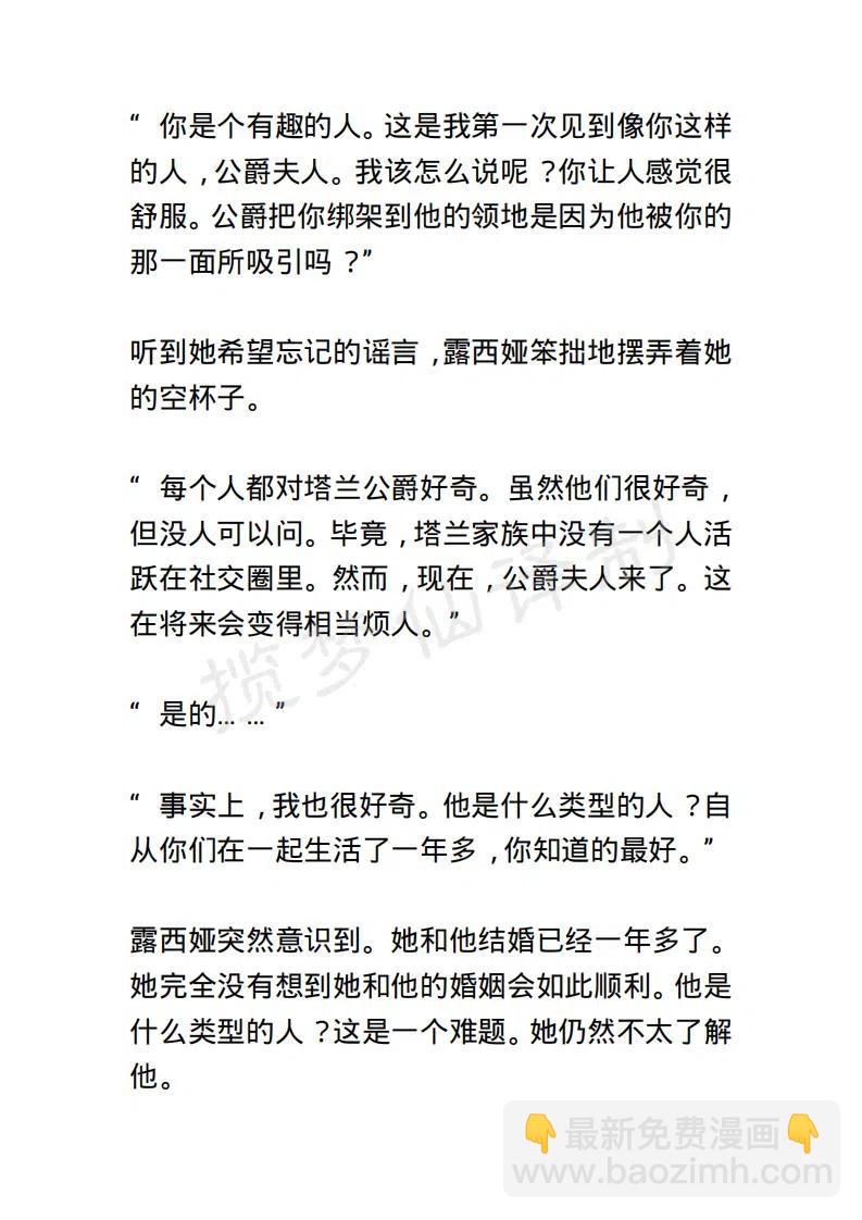 《小说版露西亚》第85章 第12页