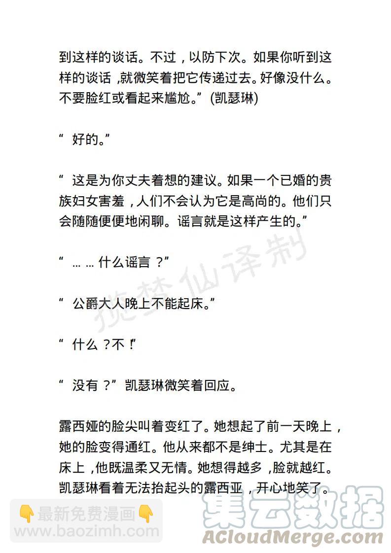 《小说版露西亚》第85章 第15页