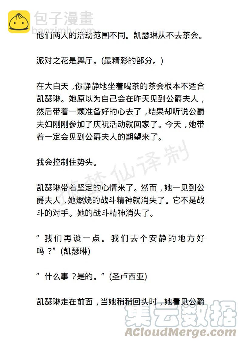 《小说版露西亚》第85章 第5页