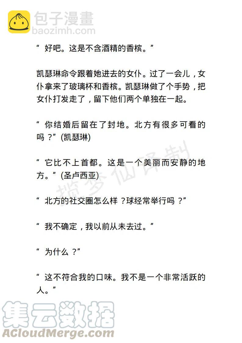 《小说版露西亚》第85章 第7页