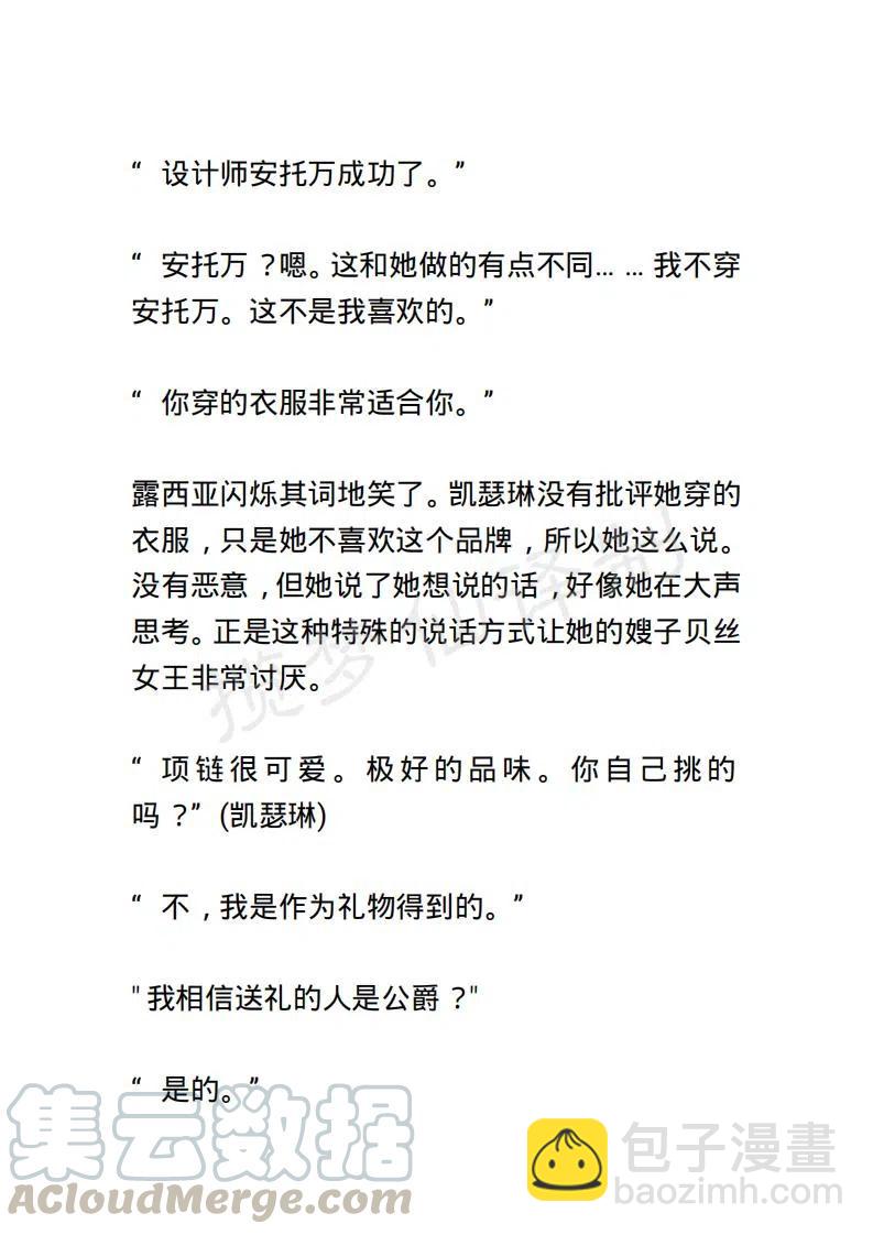 《小说版露西亚》第85章 第9页