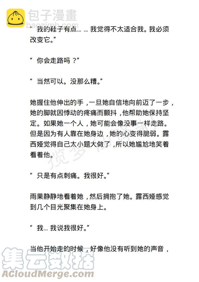 《小说版露西亚》第86章 第11页