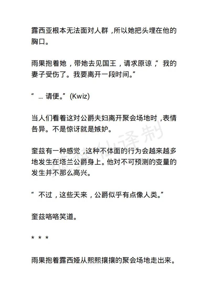 《小说版露西亚》第86章 第12页