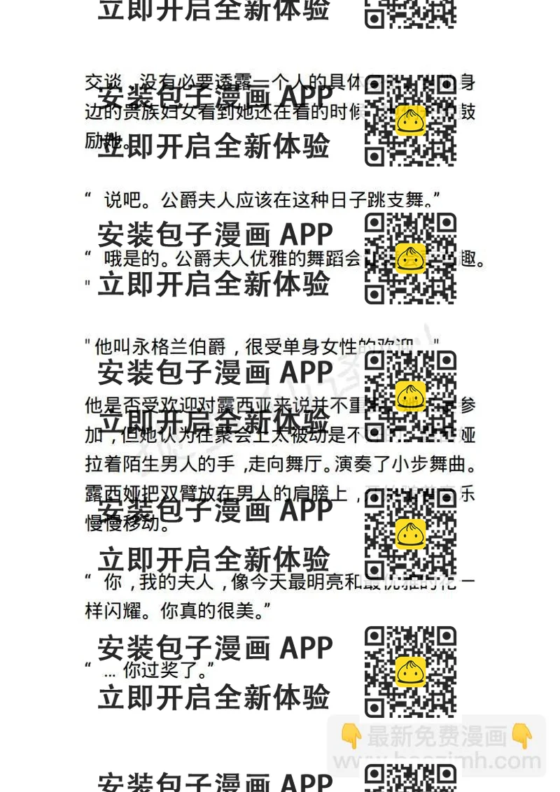 《小说版露西亚》第86章 第2页