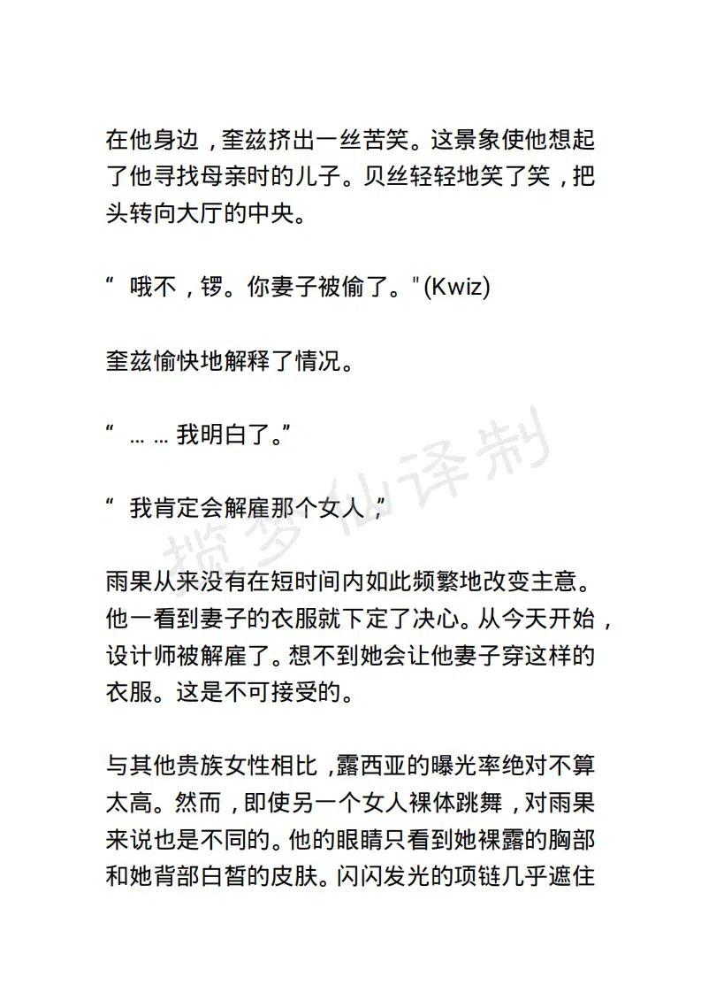 《小说版露西亚》第86章 第4页