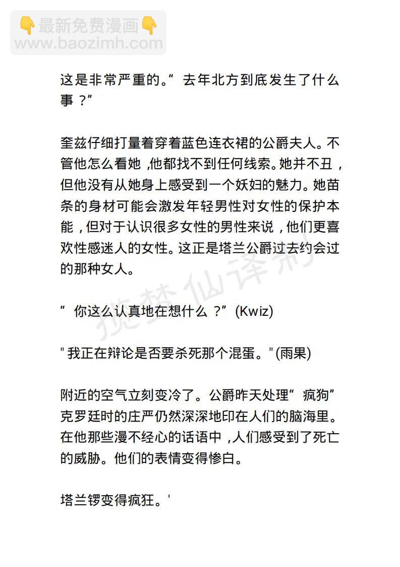 《小说版露西亚》第86章 第6页