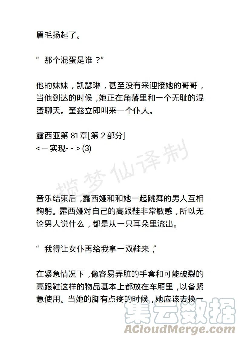 《小说版露西亚》第86章 第9页