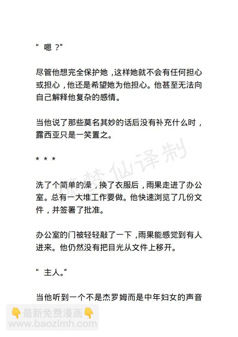 《小说版露西亚》第83章 第10页