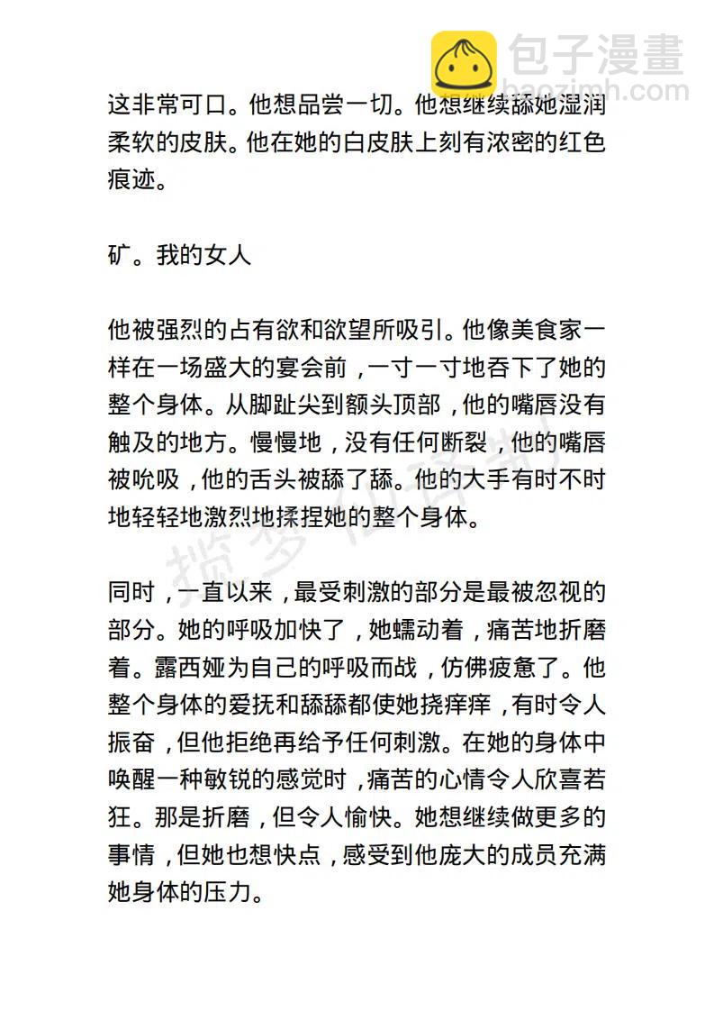 《小说版露西亚》第83章 第14页