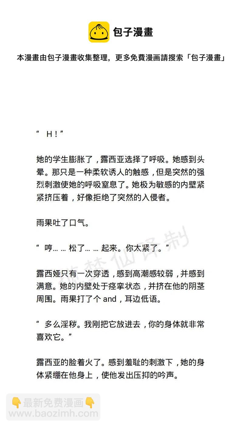 《小说版露西亚》第83章 第16页