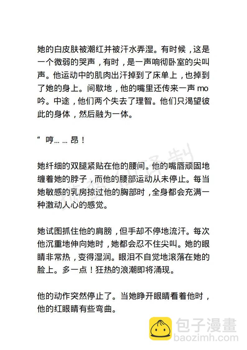 《小说版露西亚》第83章 第18页