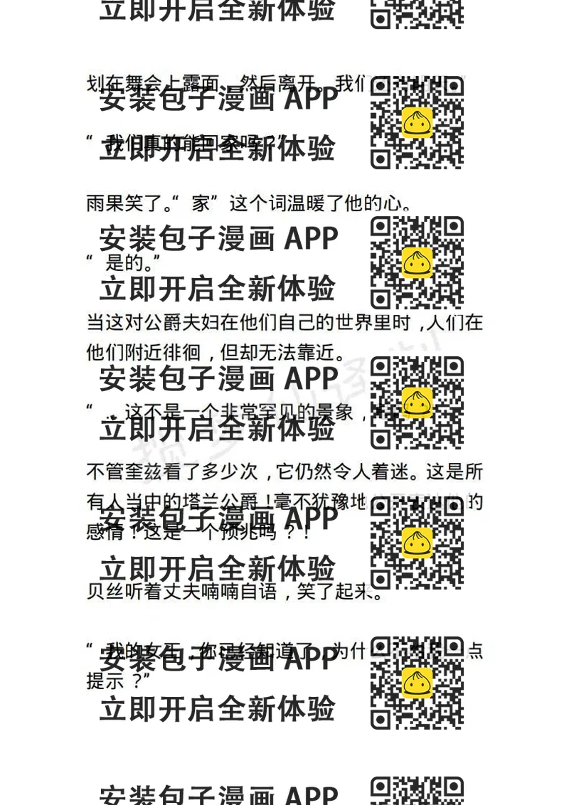 《小说版露西亚》第83章 第2页
