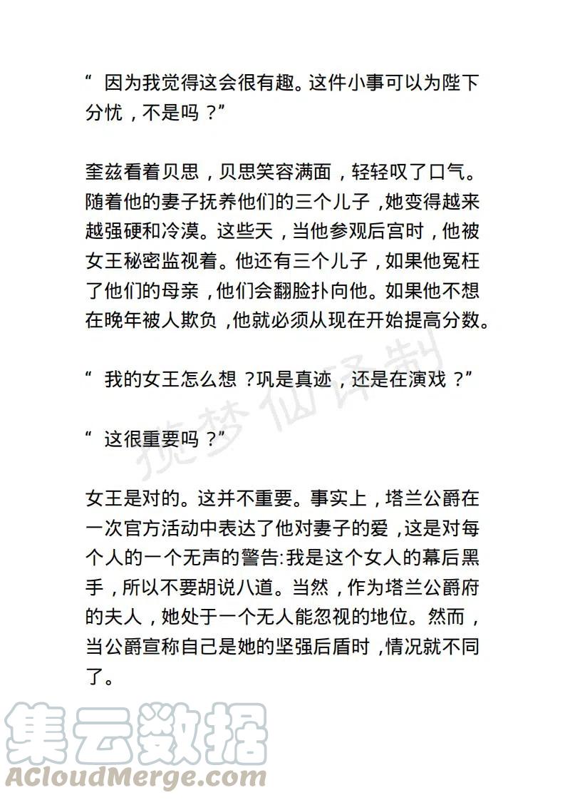 《小说版露西亚》第83章 第3页