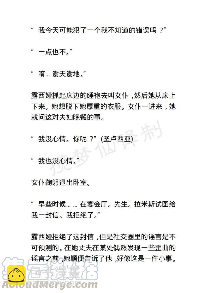 《小说版露西亚》第83章 第7页