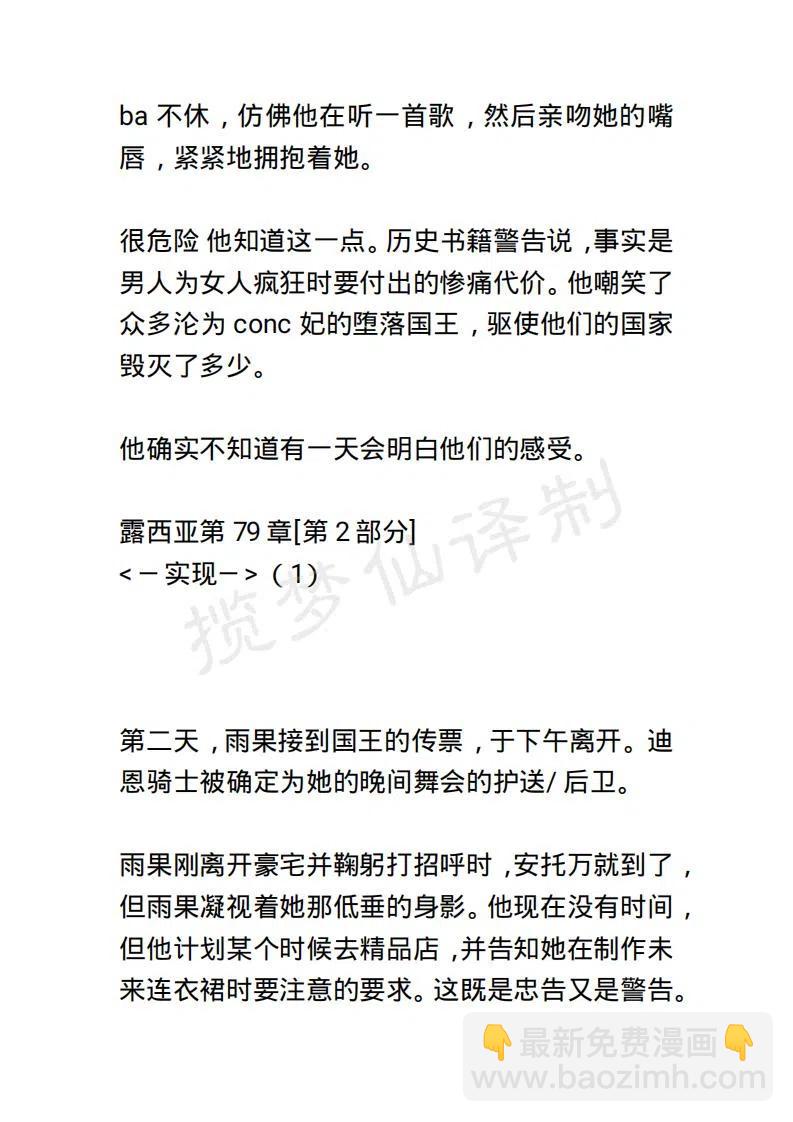 《小说版露西亚》第84章 第12页