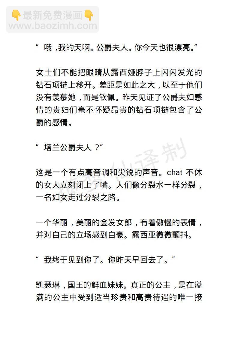 《小说版露西亚》第84章 第16页