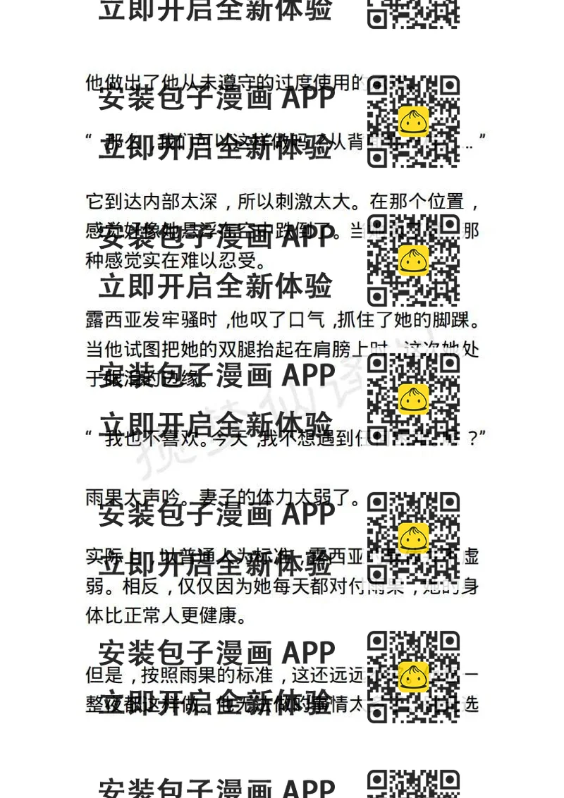《小说版露西亚》第84章 第2页