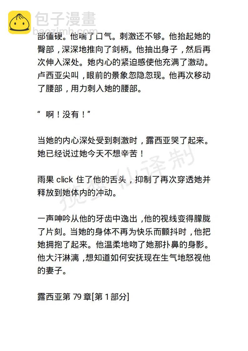 《小说版露西亚》第84章 第4页