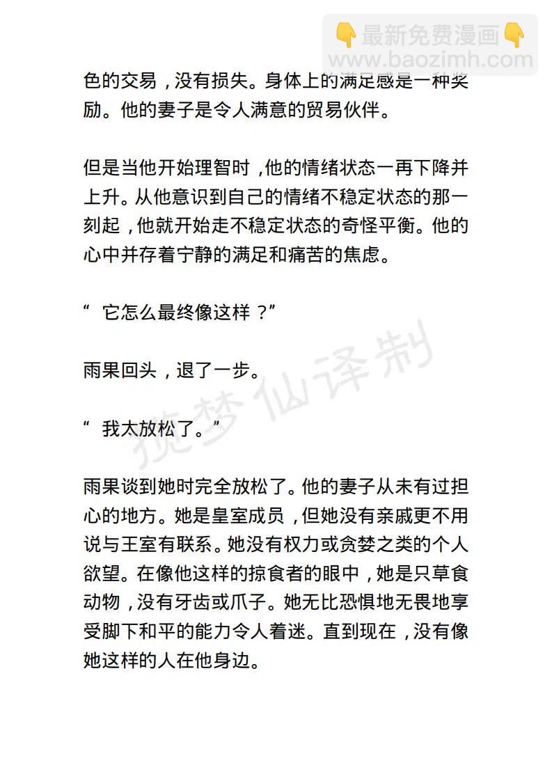 《小说版露西亚》第84章 第6页