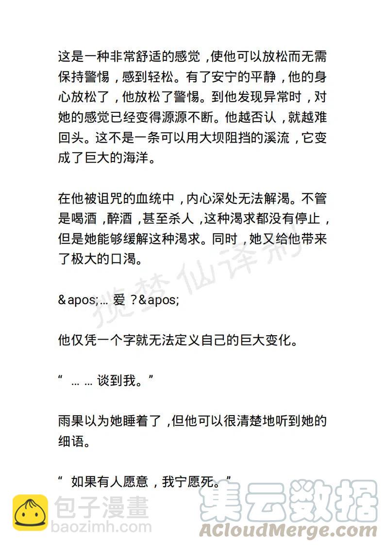 《小说版露西亚》第84章 第7页