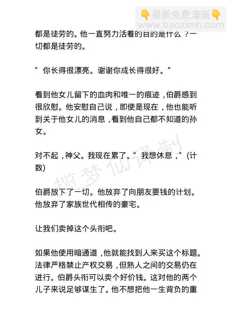 《小说版露西亚》第89章 第10页