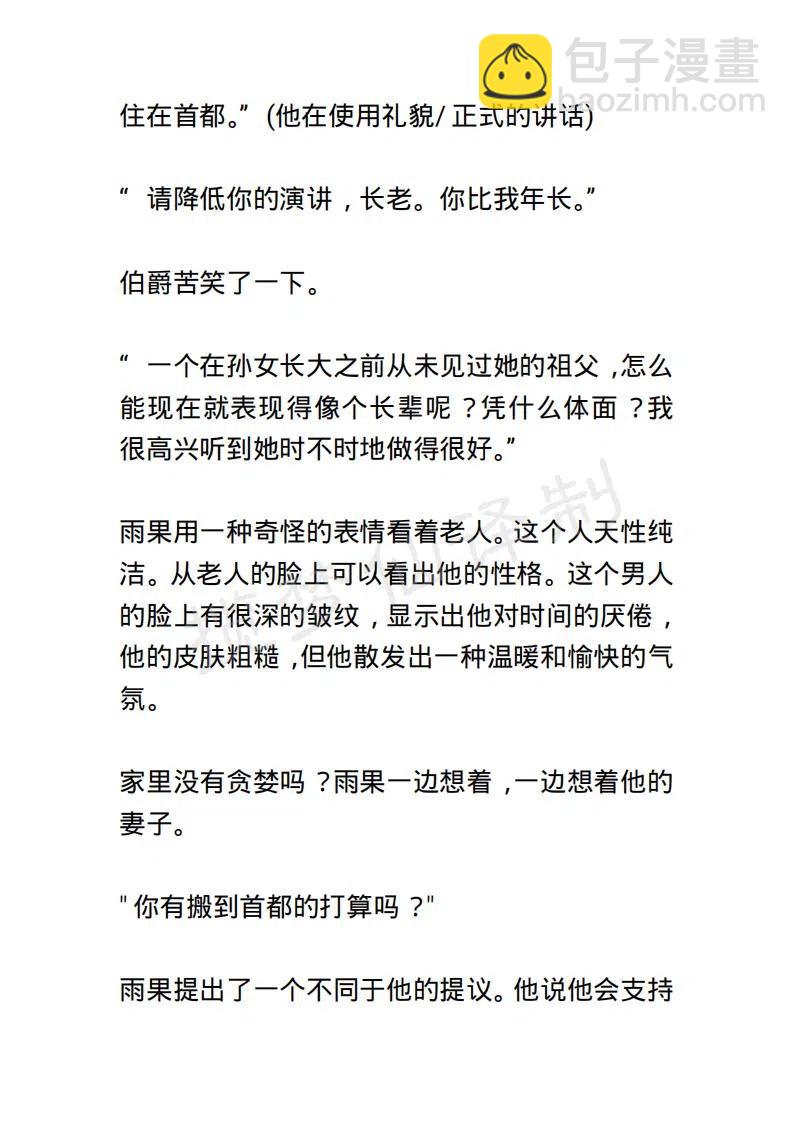 《小说版露西亚》第89章 第14页