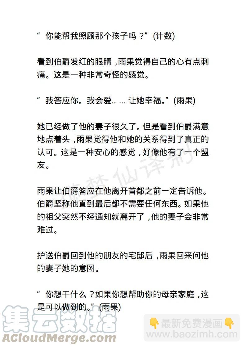 《小说版露西亚》第89章 第17页