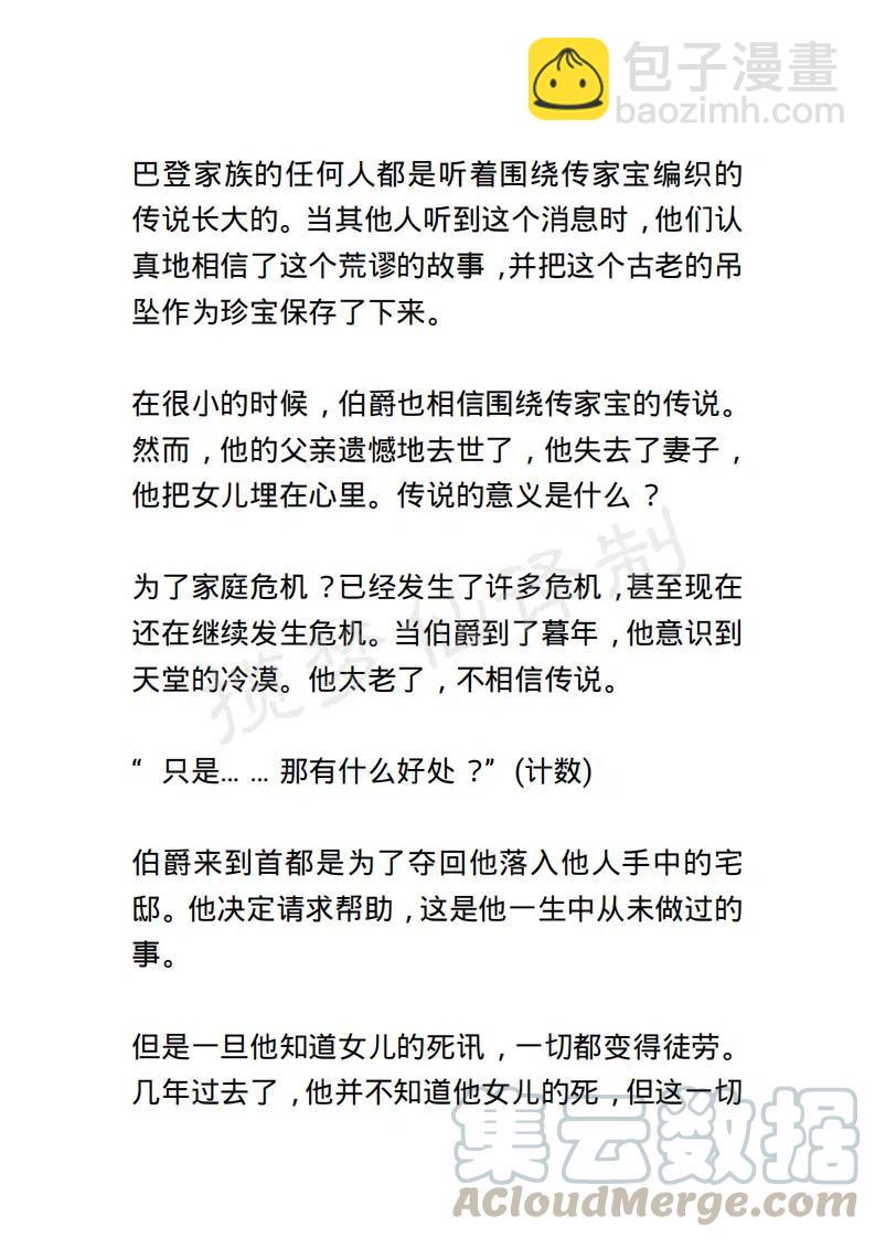 《小说版露西亚》第89章 第9页