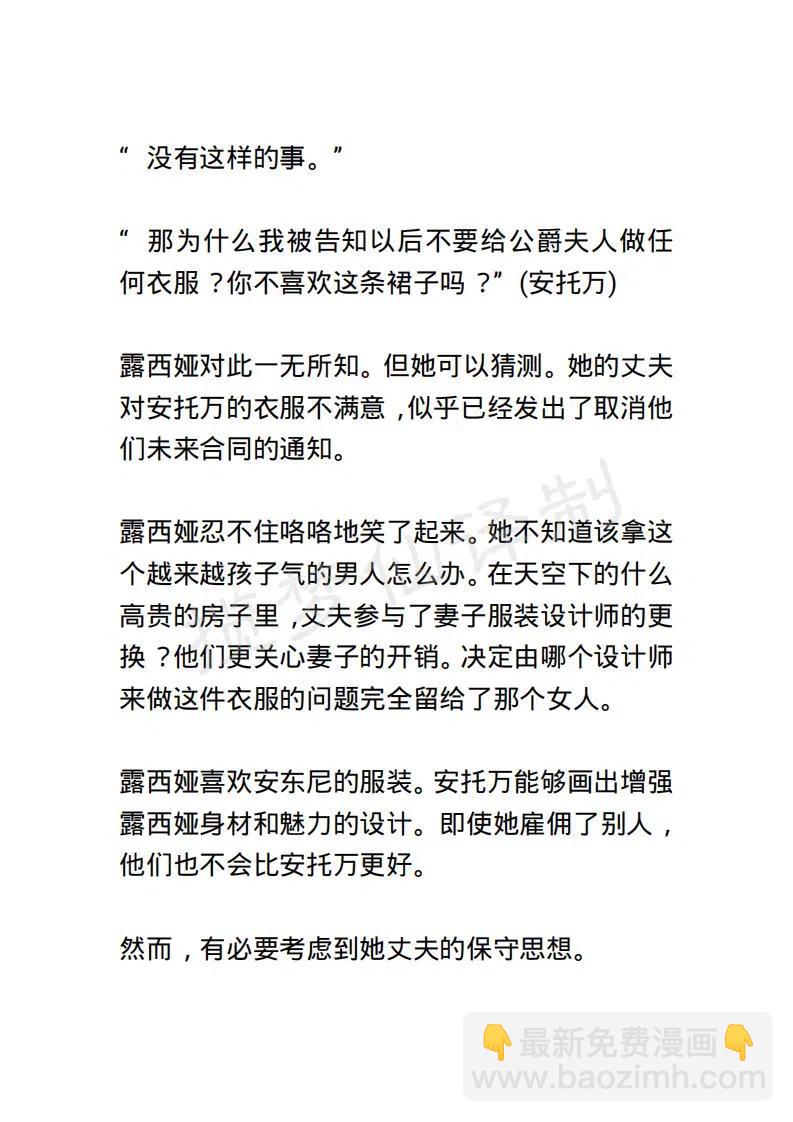 《小说版露西亚》第90章 第10页