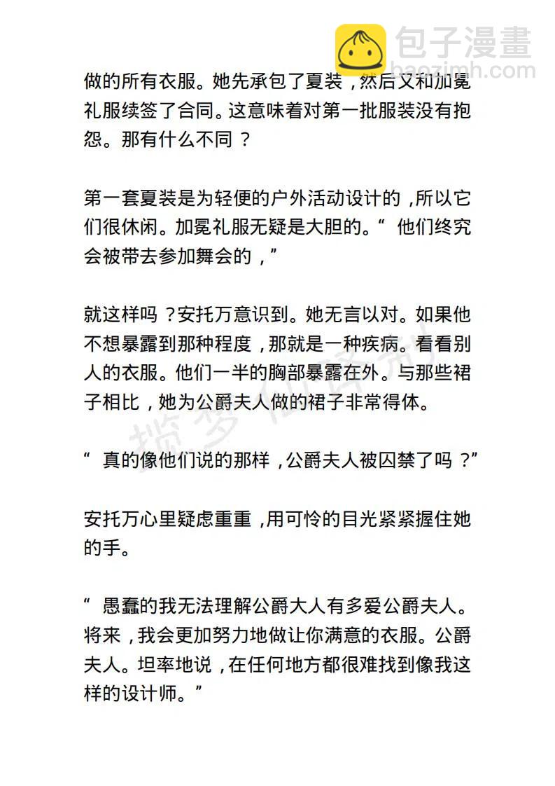 《小说版露西亚》第90章 第12页