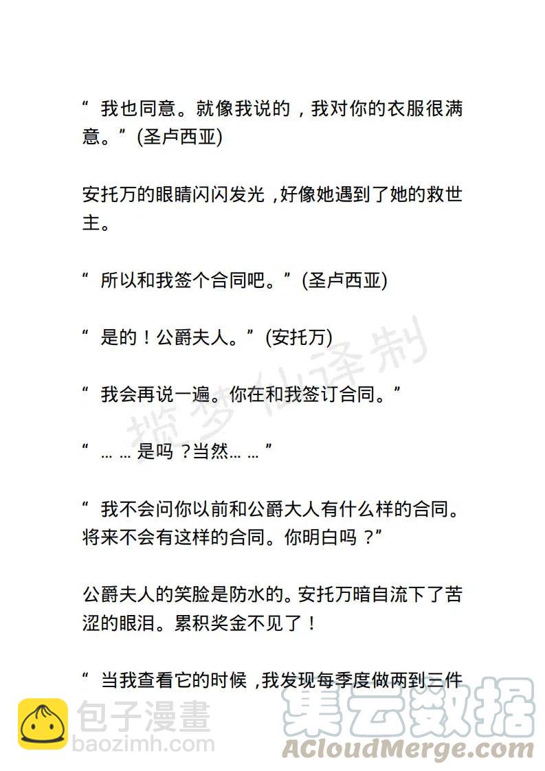 《小说版露西亚》第90章 第13页